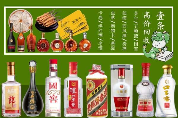 德阳回收名酒哪家好